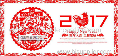 the spring festival holliday