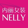 NELLY CLOTHING CO.LTD