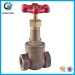 BRONZE GATE VALVE WITH CAST IRON HANDWHEEL