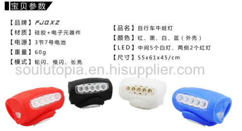 Manufacturers wholesale / bike 7LED warning lights / silicone lights / mountain bike headlights