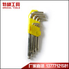 Long Arm Ball Point Hex Key Wrench