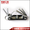 Folding Hex Key Wrench Set