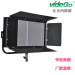 VideGo panel light 200w