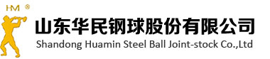 Shandong Huamin Steel Ball