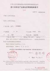 China C / O ( certificate of origin ) service