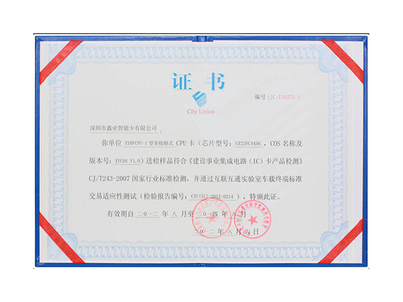 The patent certificate