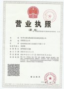 Business Certificate