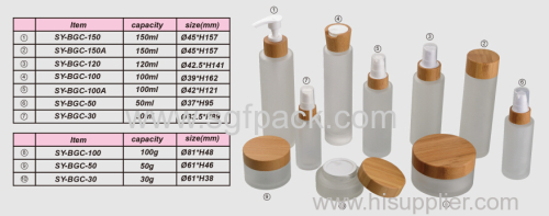 Frosted glass bottles and cream jar bamboo bottle customized