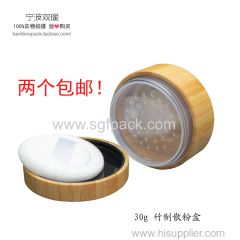 Loose powder jar bamboo container