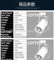 50-60HZ Track Lights/COB Track Lighting Manufacturer-HuiXi Factory in China