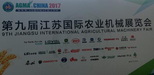 9TH JIANGSU INTERNATIONAL AGRICULTURAL MACHINERY FAIR-April 13th -April 15th 2017