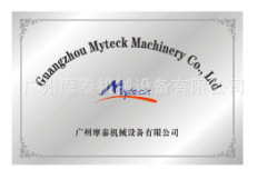 Guangzhou Myteck Machinery Co.,Ltd.