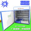 Industrial Digital Gas Incubator Poultry Incubator with Parts for Sale