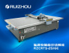 RZCRT5-2516E CNC Intelligent flatbed cutting machine