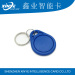 Custom Passive ABS RFID Keychain Tag