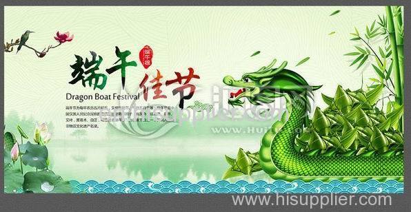 The Dragon Boat Festival