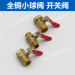 Brass ball valve / on-off valve