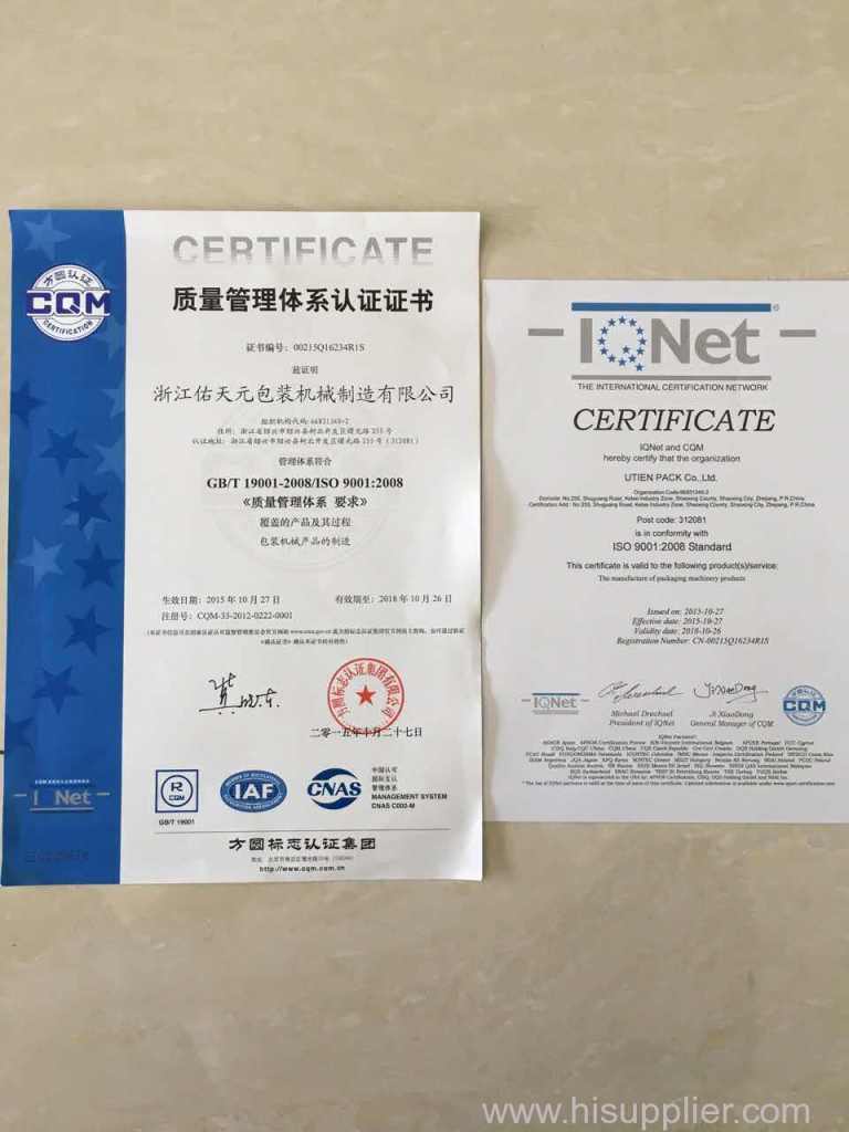 The manufacture of packing machinery products(ISO9001)