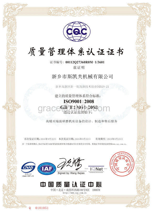 ISO9001:2008