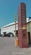 Ezhou Changxin Cast Steel Co.,Ltd