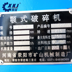 Small Jaw Crusher Specification