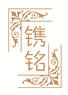 Yiwu Juanming Decorative Material Co., Ltd.