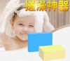 Baby Bath Sponge Towel