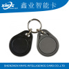 Wholesale low frequency keyfob