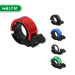 bicycle Q aluminum alloy Bells