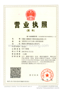 Company registration certificate