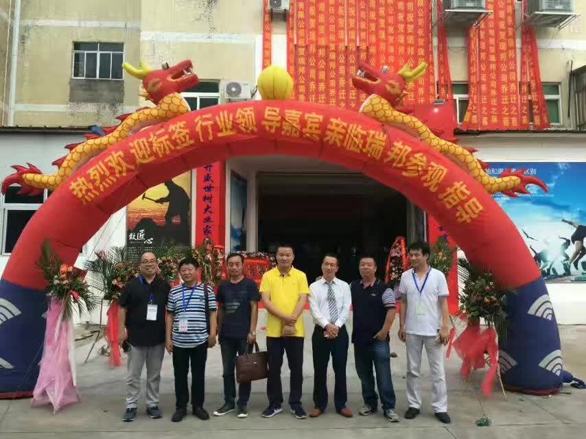 Shenzhen Reborn New Plant Moved Celebration and New Conference Was a Complete Success