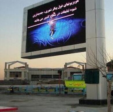 Cheap price outdoor advertising Fixed LED Display screen