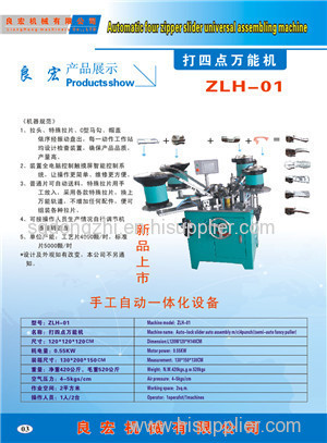 Automatic assembly machine with lock zipper slider made in China