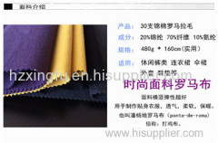 30S N/R ROMA DYEING BRUSH KNITTING FABRIC MANUFACTURER