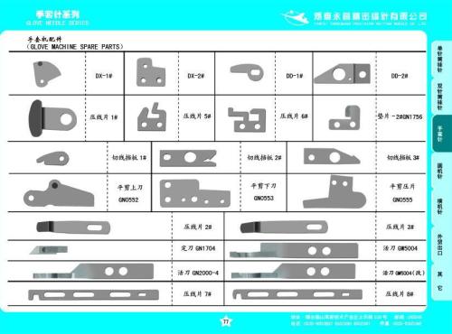 spare parts for computerised glove machines