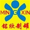Dongguan City Minxin Can Co.,Ltd