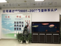 Shenzhen Changhong Harmony Machinery Co.,ltd