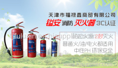 Tianjin City Fuluxin Trading Co. Ltd.