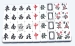 Marks For Mahjong With UV/IR Invisible Lenses For Cheating In Marjong Gambling