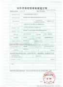 Registration Form for Foreign Trade