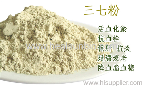 Organic Panax Notoginseng Root Powder 80mesh to 200Mesh
