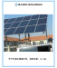 Photovoltaic power station/station PV power plan