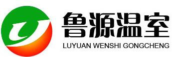 Qingzhou luyuan greenhouse horticulture Co.,Ltd