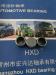 hxd Full complement needle roller bearing
