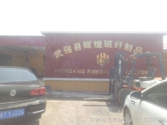 Wuqiang Huihuang Fiberglass Co.,Ltd