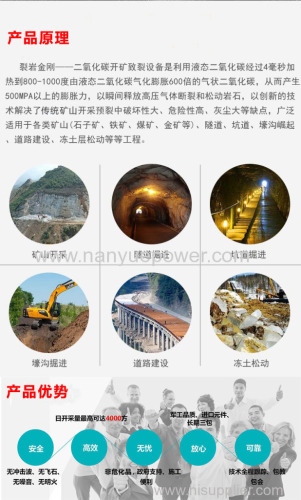 Mine gas blast equipment carbon dioxide induced bursting mountain mining equipment factory outlet