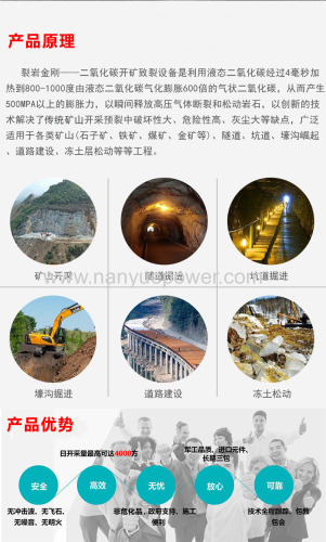 Mine gas blast equipment carbon dioxide induced bursting mountain mining equipment factory outlet