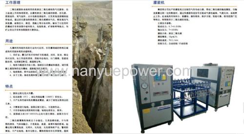 Mine gas blast equipment carbon dioxide induced bursting mountain mining equipment factory outlet