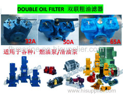 Duplex oil filters for shipbuilding - duplex crude oil filters CB/T425-1994