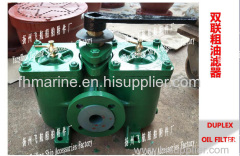 Duplex oil filters for shipbuilding - duplex crude oil filters CB/T425-1994